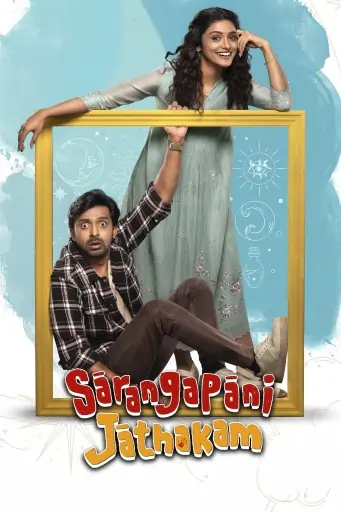 Sarangapani Jathakam 2025 Hindi + Telugu South Movie HD