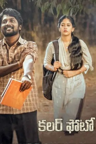 Colour Photo 2020 Hindi + Telugu South Movie HD