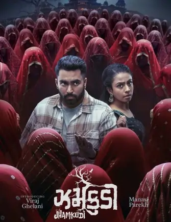 Jhamkudi 2024 South Hindi Dubbed Movie HD