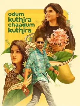 Odum Kuthira Chaadum Kuthira 2025 Hindi + Malayalam South Movie HD